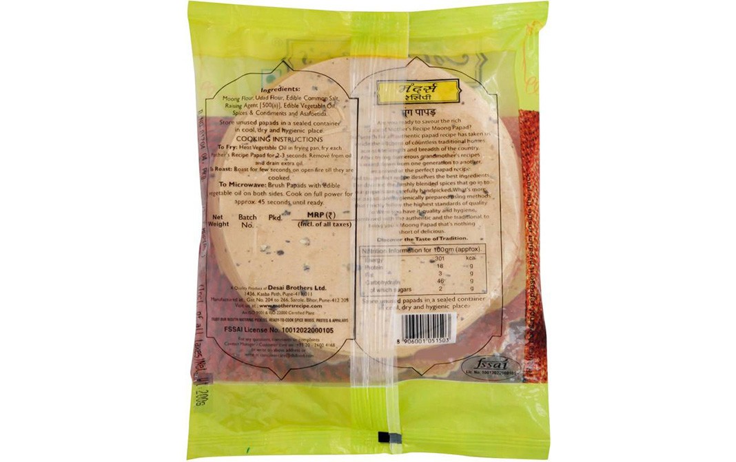 Mother's Recipe Moong Papad    Pack  200 grams